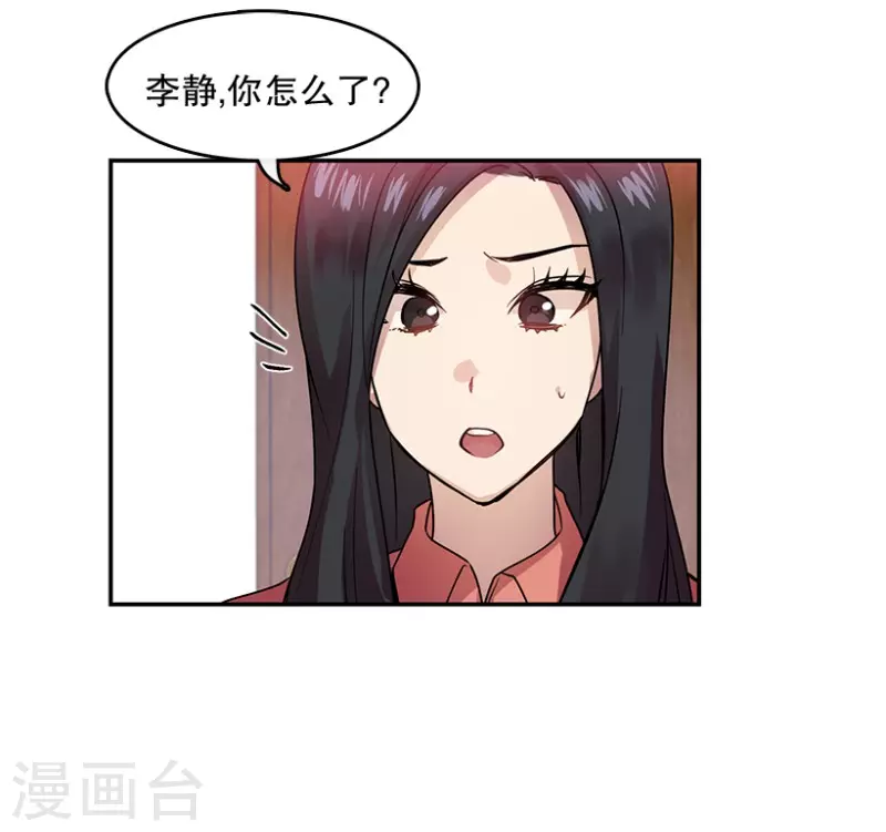 第46话 淘汰赛2 第9页