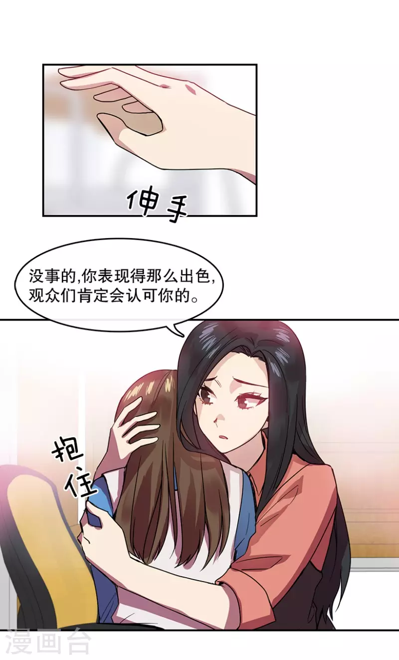 第46话 淘汰赛2 第12页
