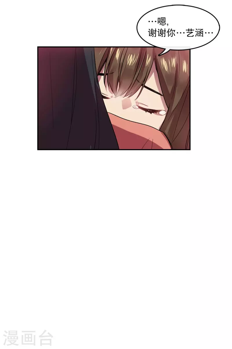 第46话 淘汰赛2 第13页
