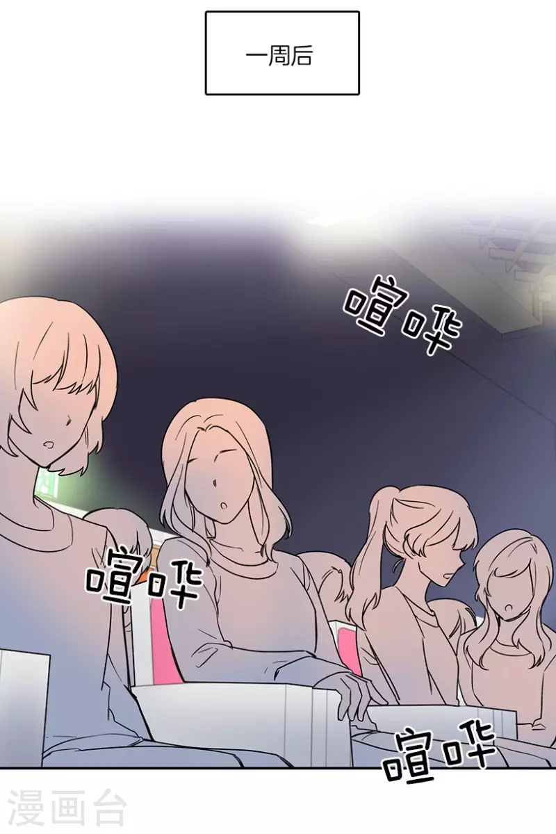 第46话 淘汰赛2 第14页