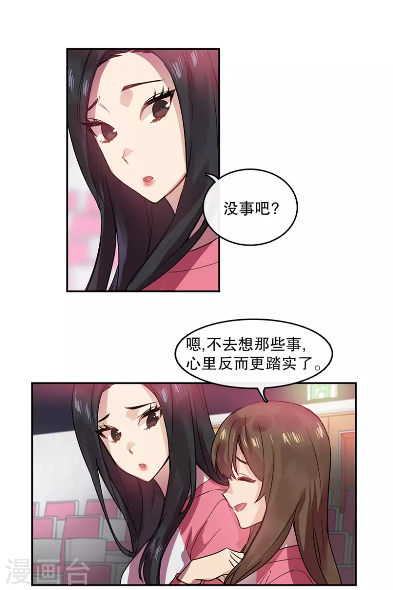 第46话 淘汰赛2 第15页