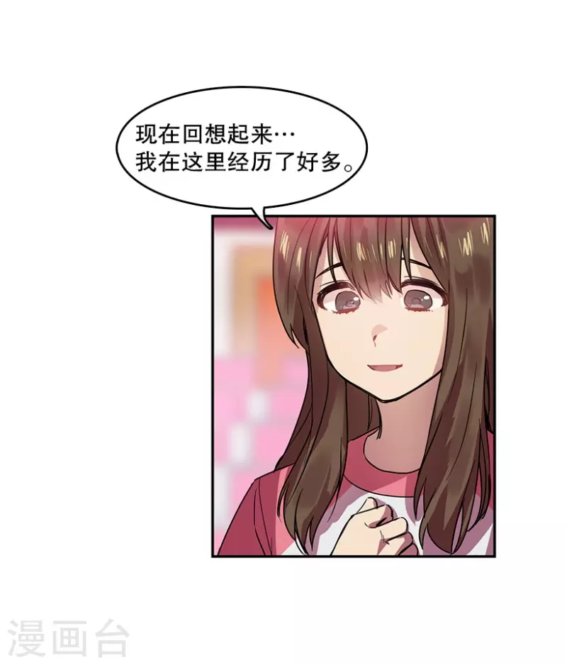 第46话 淘汰赛2 第16页