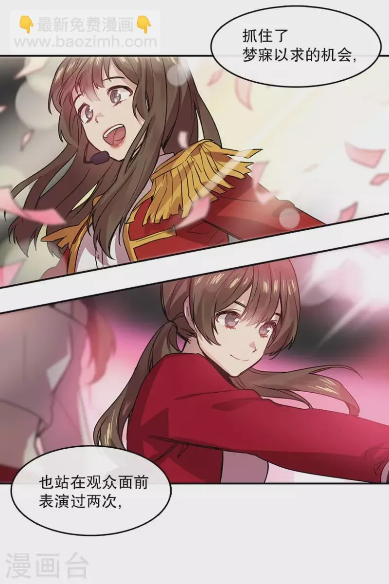 第46话 淘汰赛2 第17页