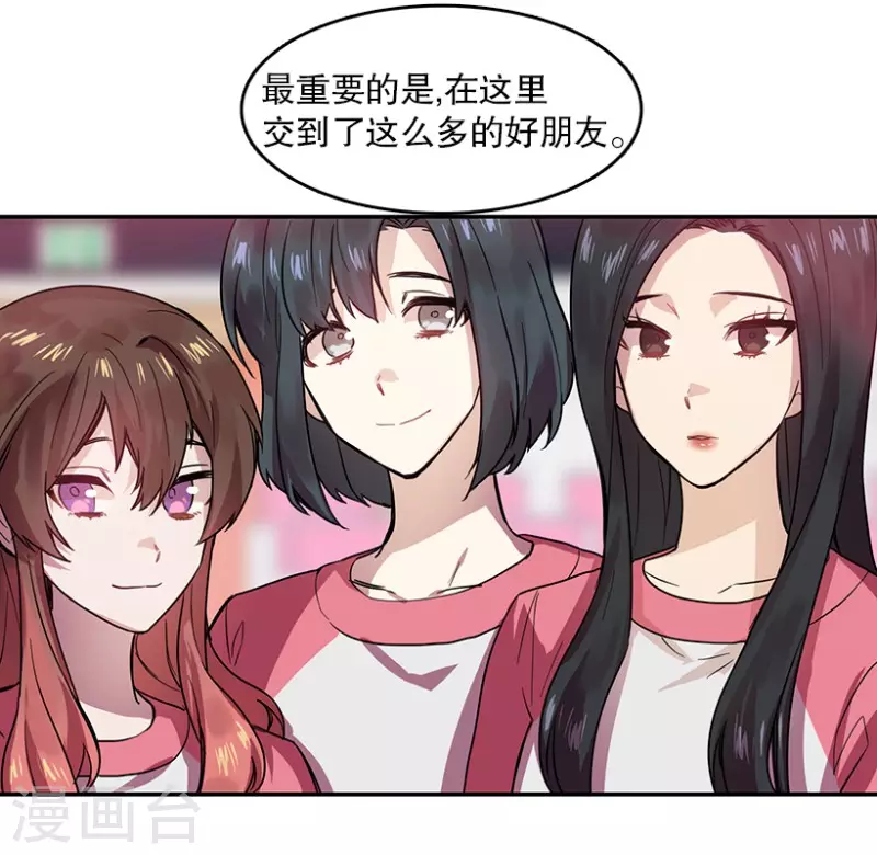 第46话 淘汰赛2 第18页