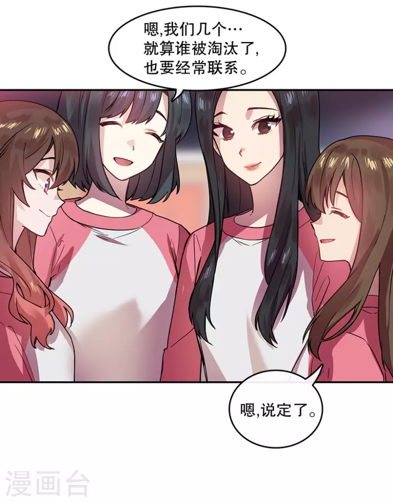 第46话 淘汰赛2 第20页