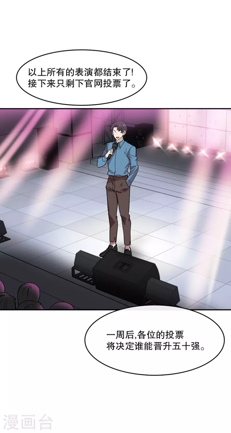 第45话 淘汰赛1 第2页