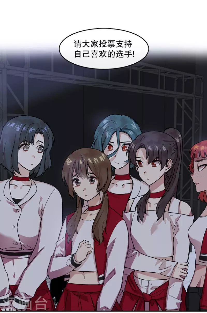 第45话 淘汰赛1 第3页