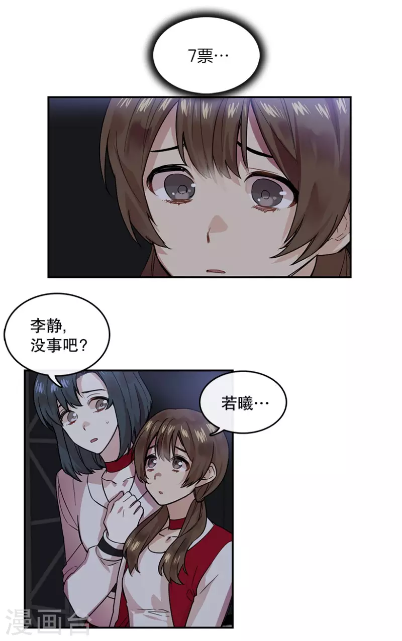 第45话 淘汰赛1 第4页