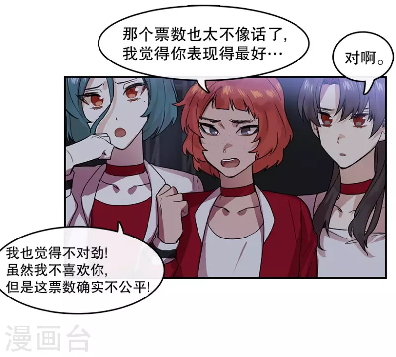 第45话 淘汰赛1 第5页