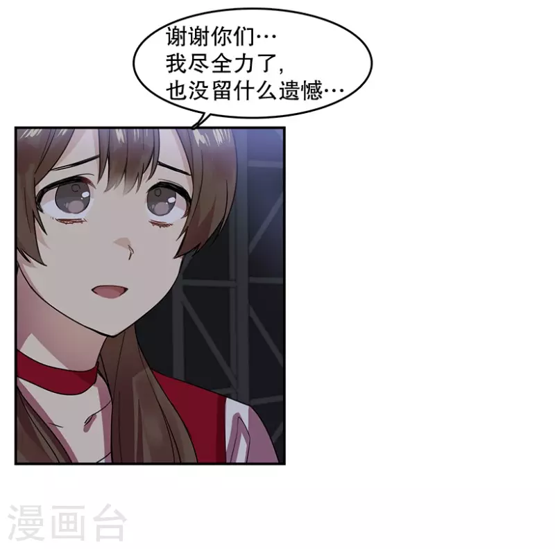 第45话 淘汰赛1 第6页