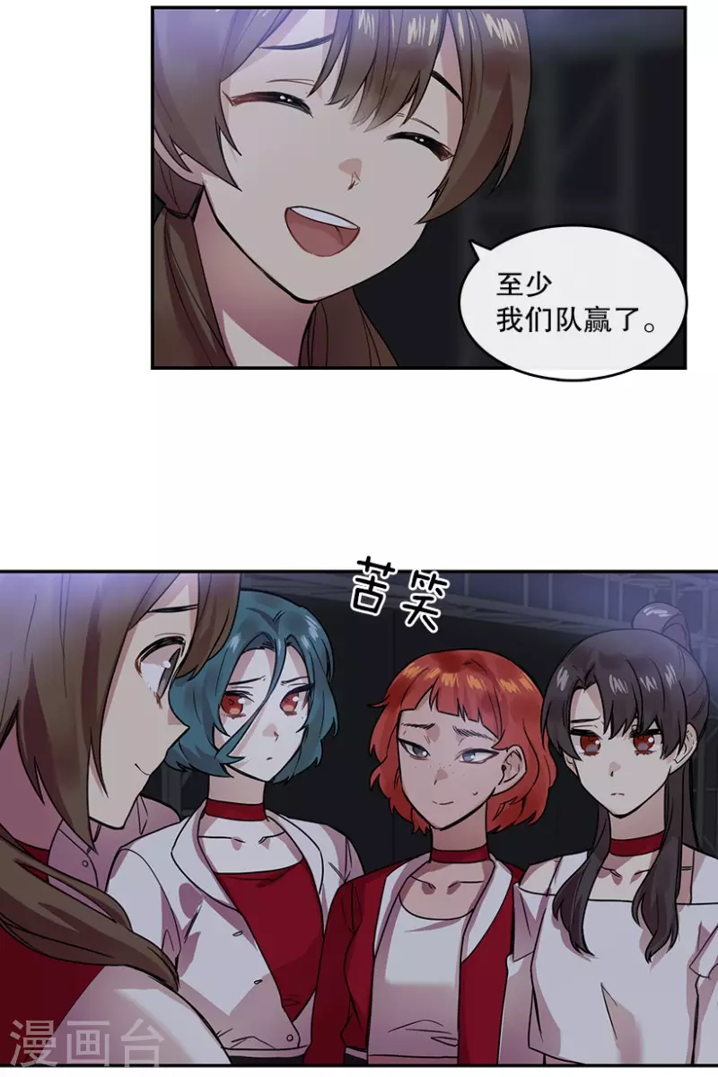 第45话 淘汰赛1 第7页