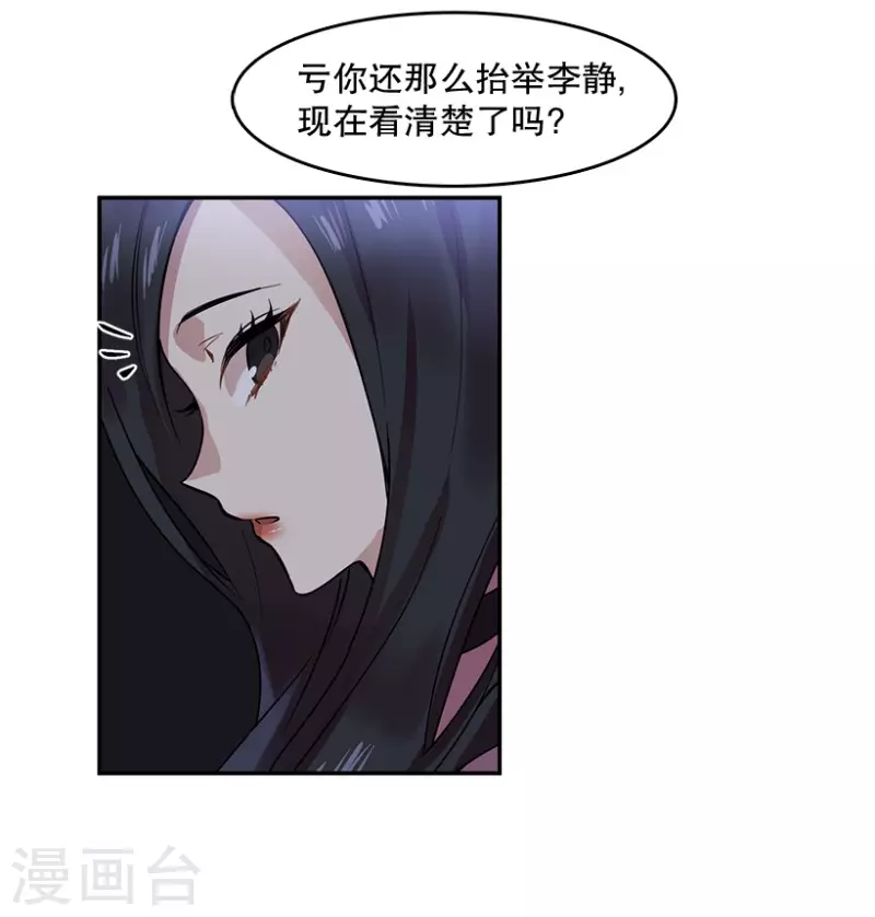 第45话 淘汰赛1 第9页
