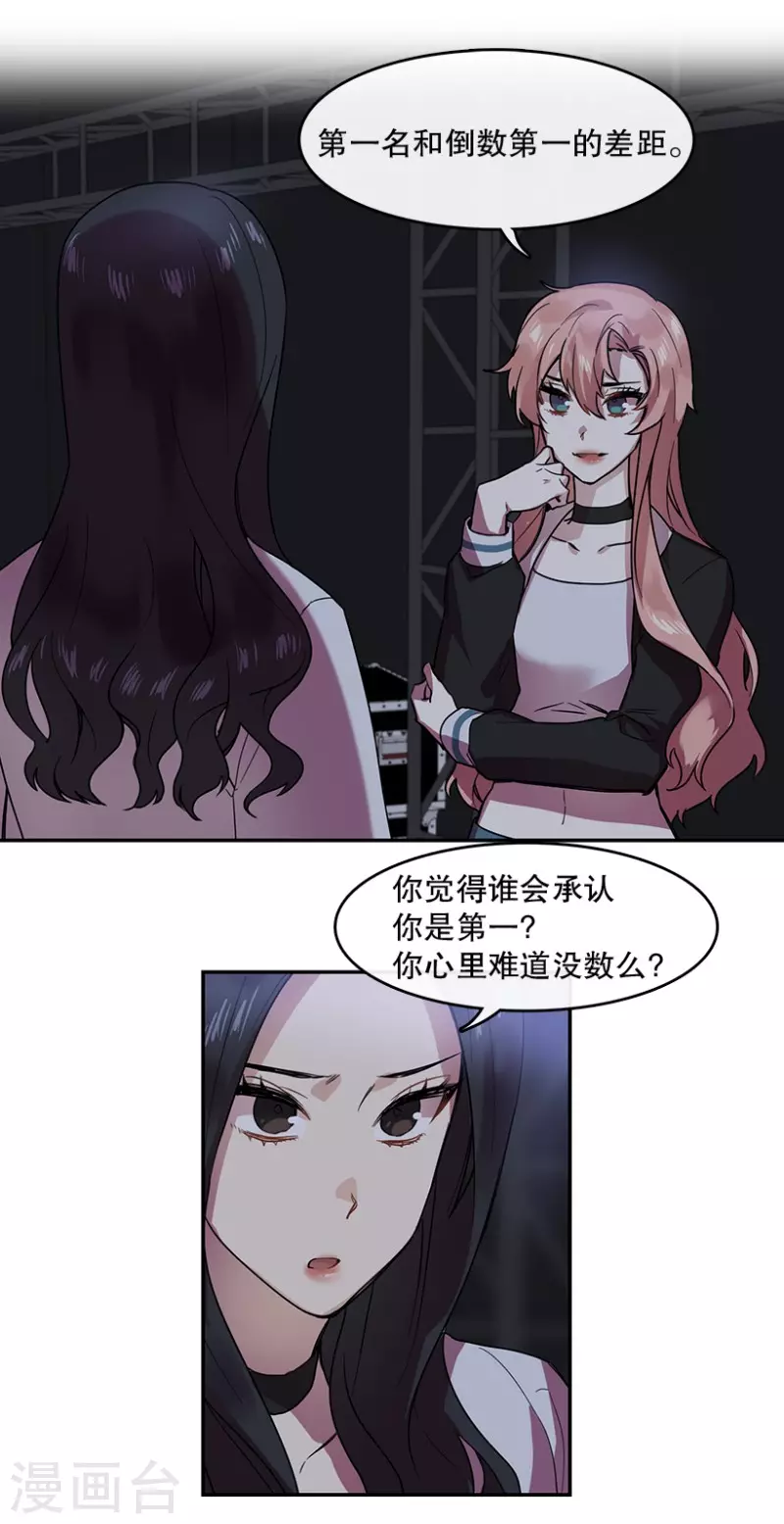 第45话 淘汰赛1 第10页