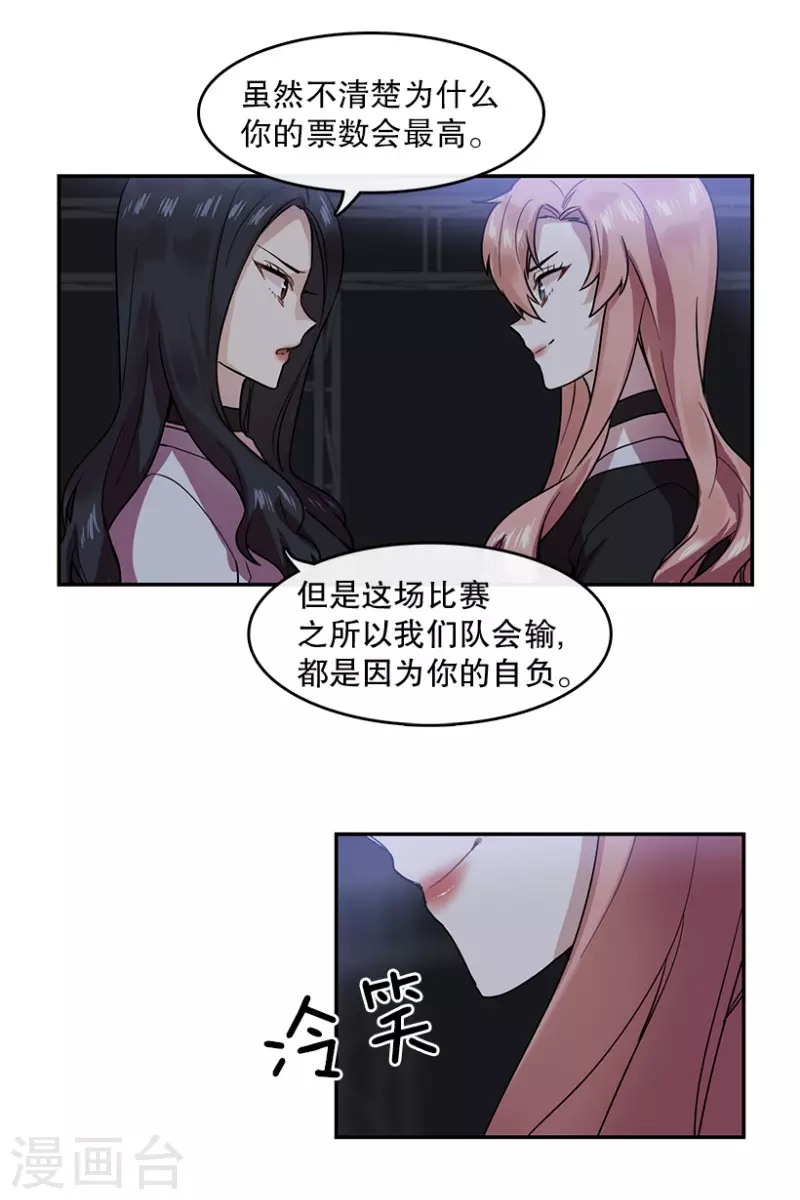 第45话 淘汰赛1 第11页
