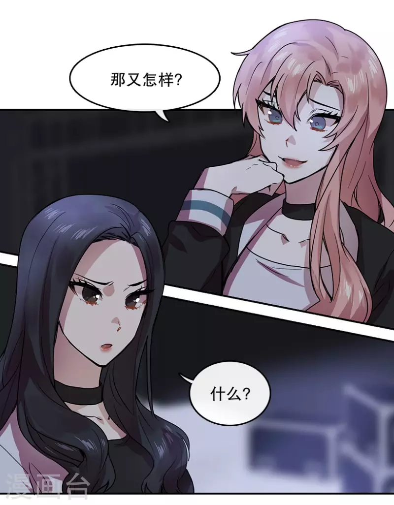 第45话 淘汰赛1 第12页