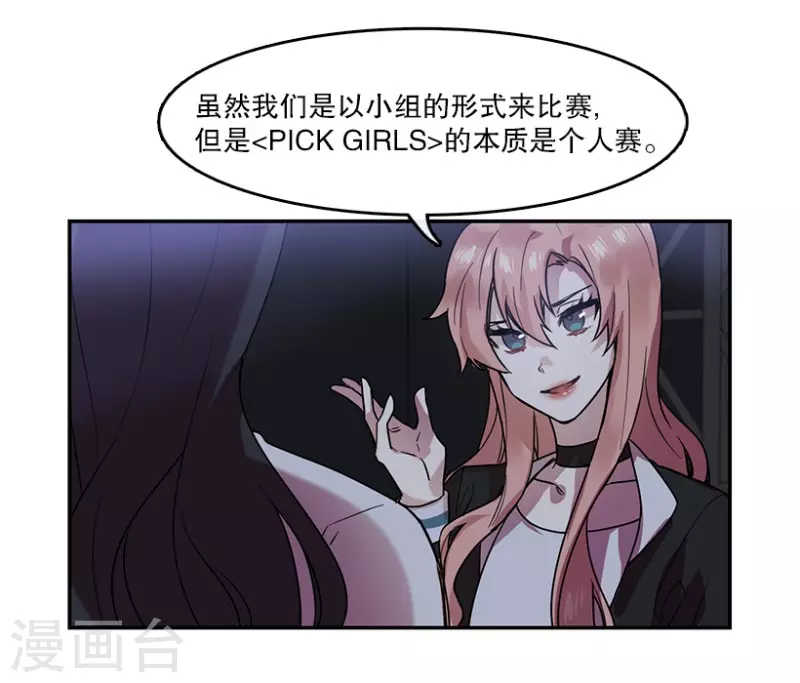 第45话 淘汰赛1 第13页