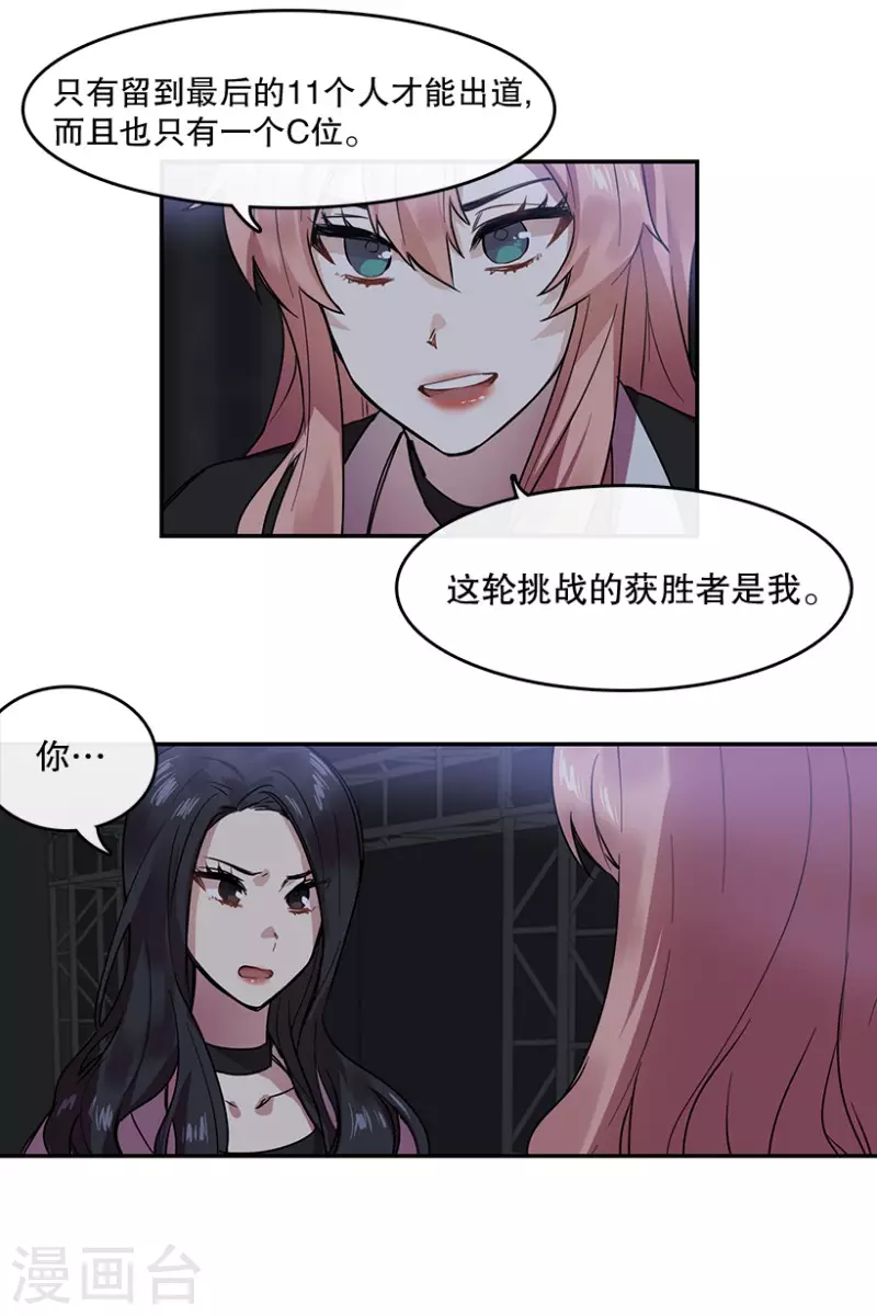 第45话 淘汰赛1 第14页