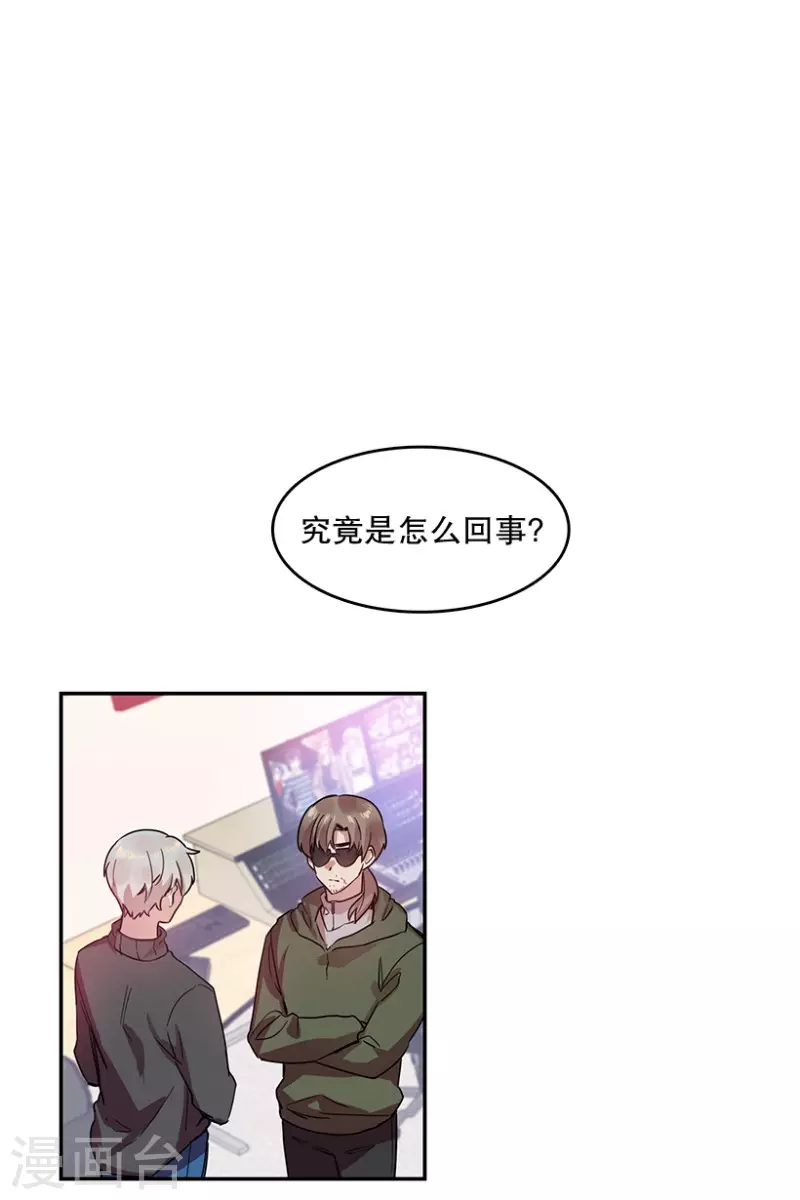 第45话 淘汰赛1 第15页