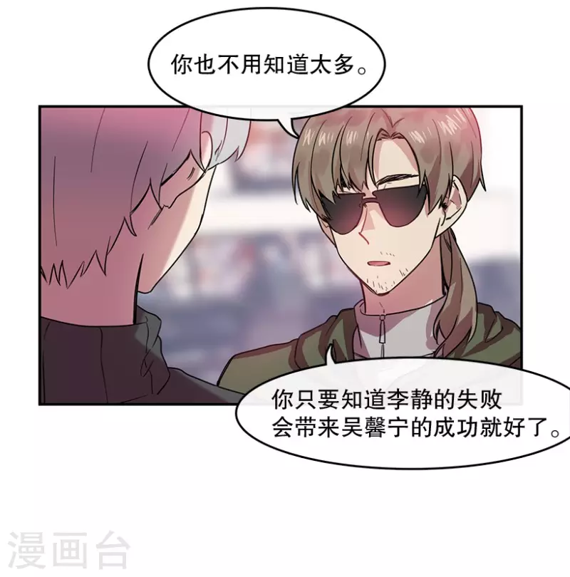 第45话 淘汰赛1 第16页