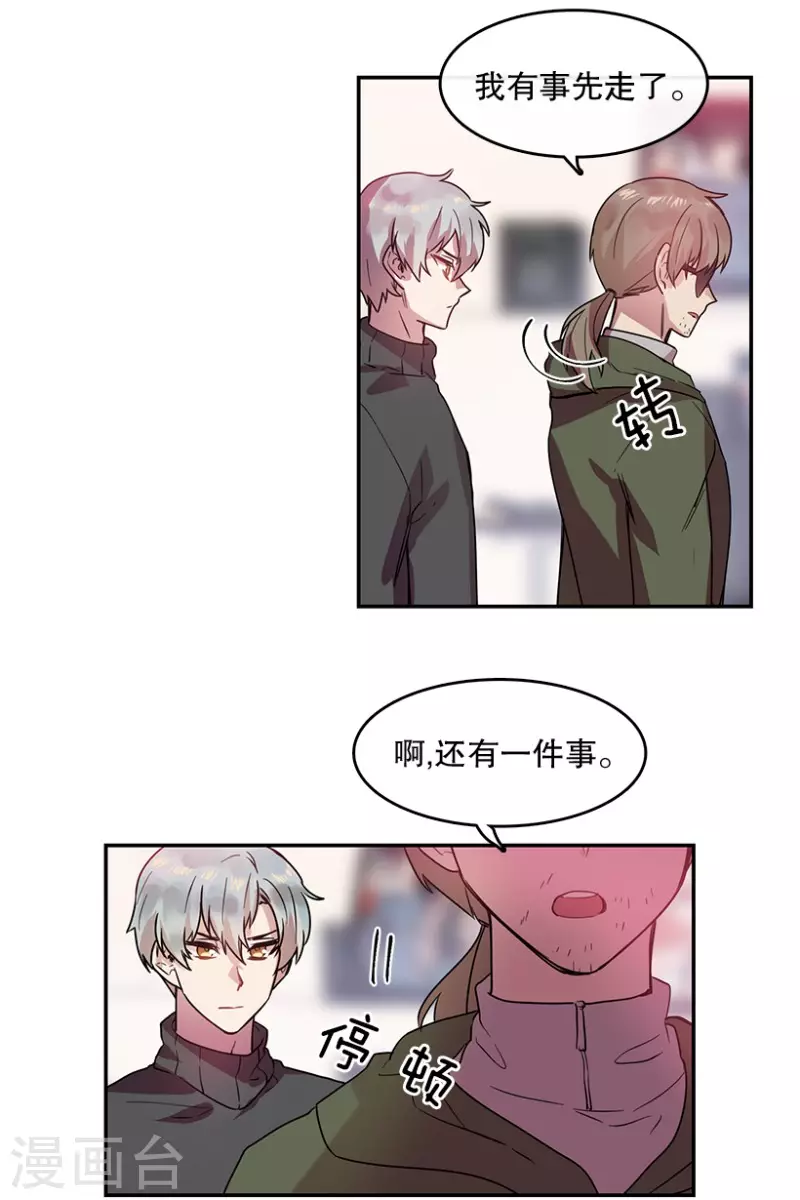 第45话 淘汰赛1 第17页