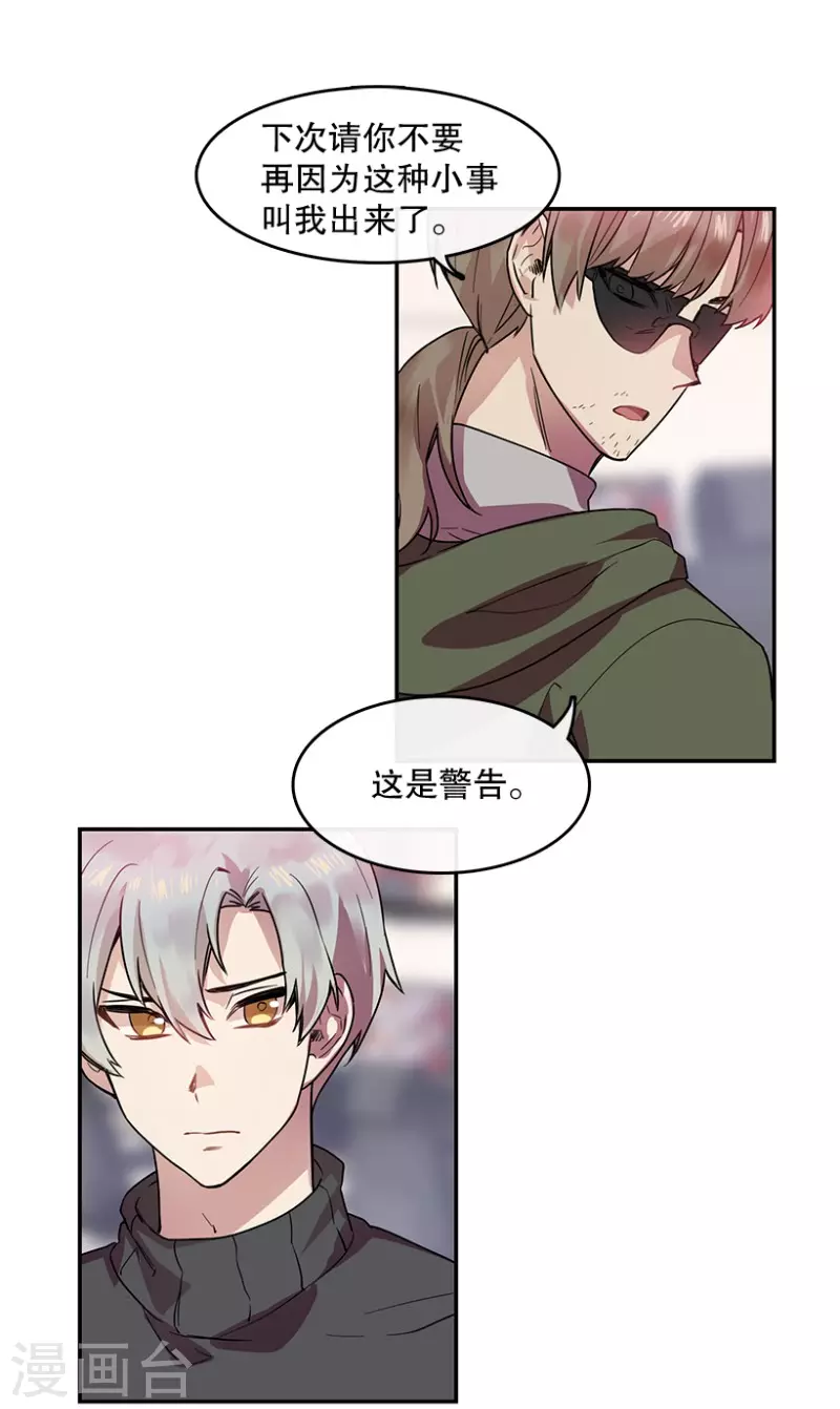 第45话 淘汰赛1 第18页