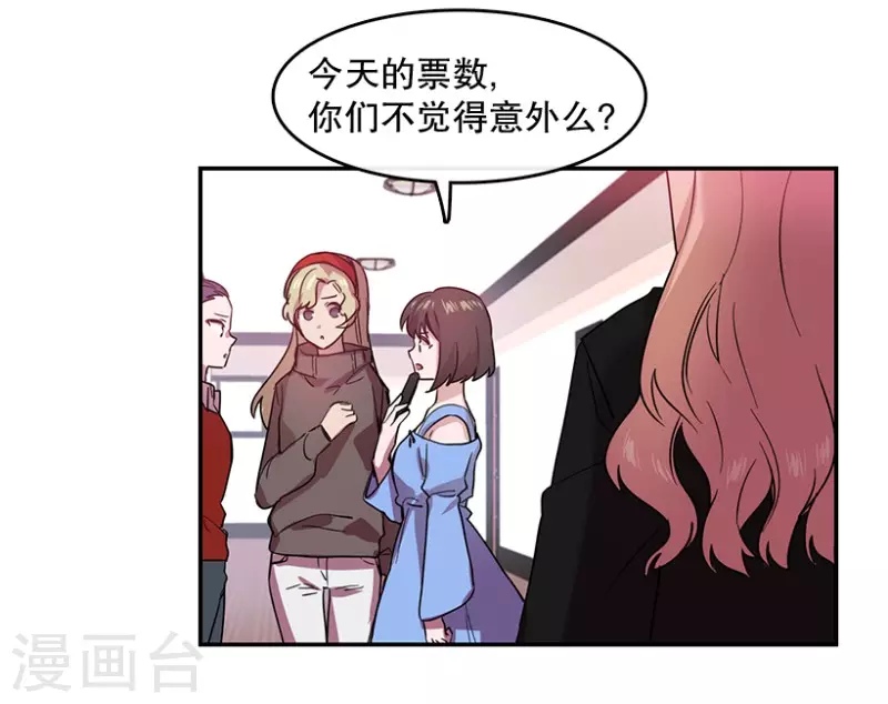 第45话 淘汰赛1 第22页