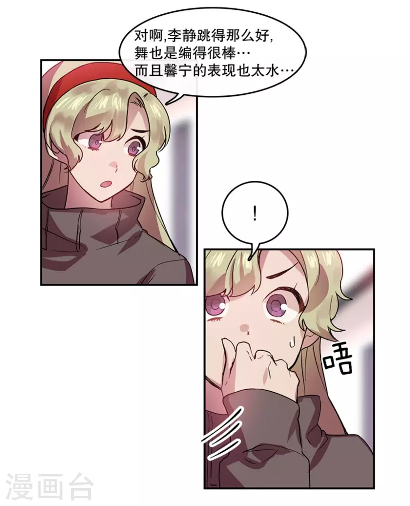 第45话 淘汰赛1 第23页