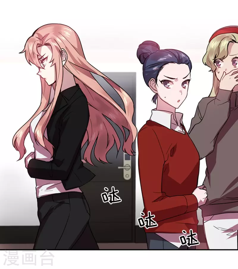 第45话 淘汰赛1 第24页