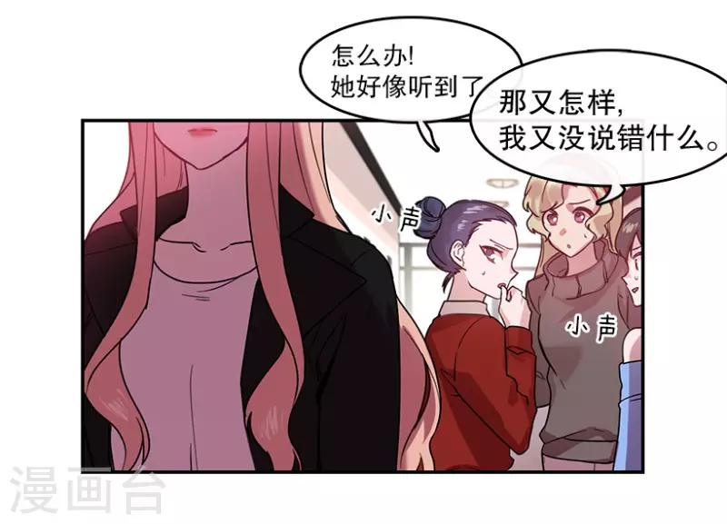 第45话 淘汰赛1 第25页