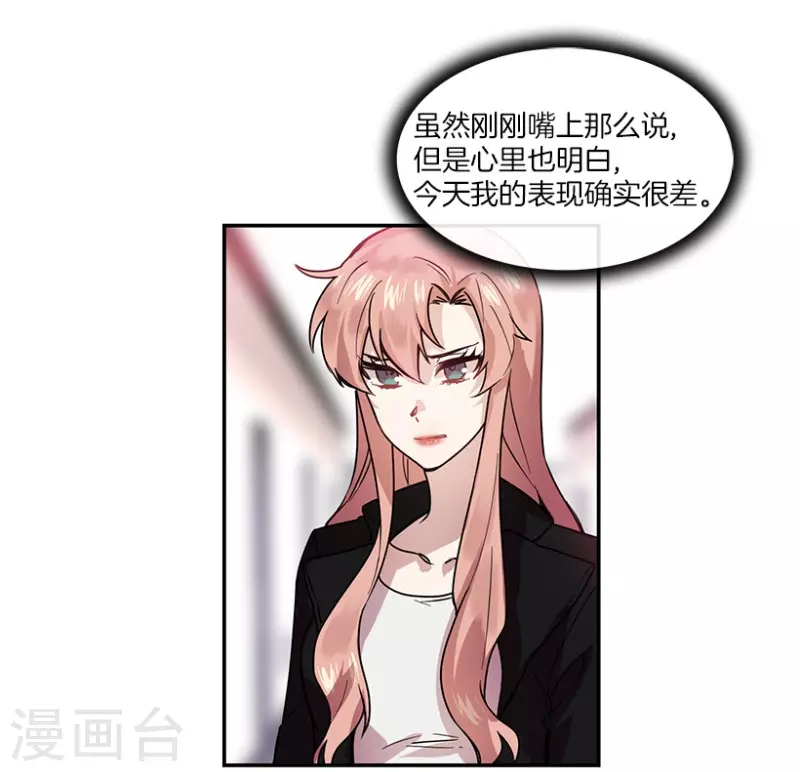 第45话 淘汰赛1 第26页