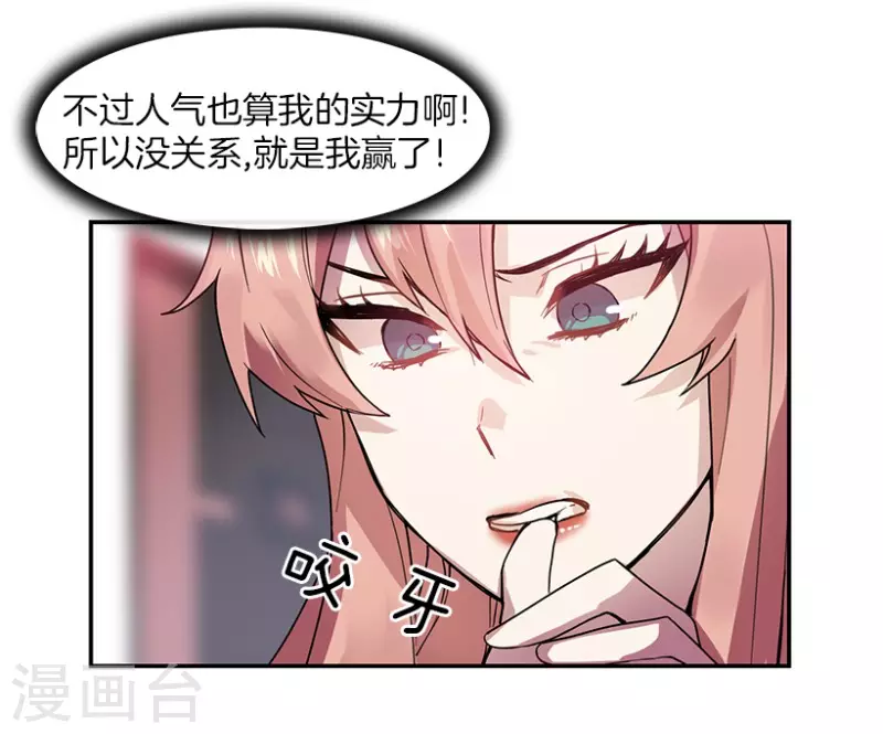第45话 淘汰赛1 第27页