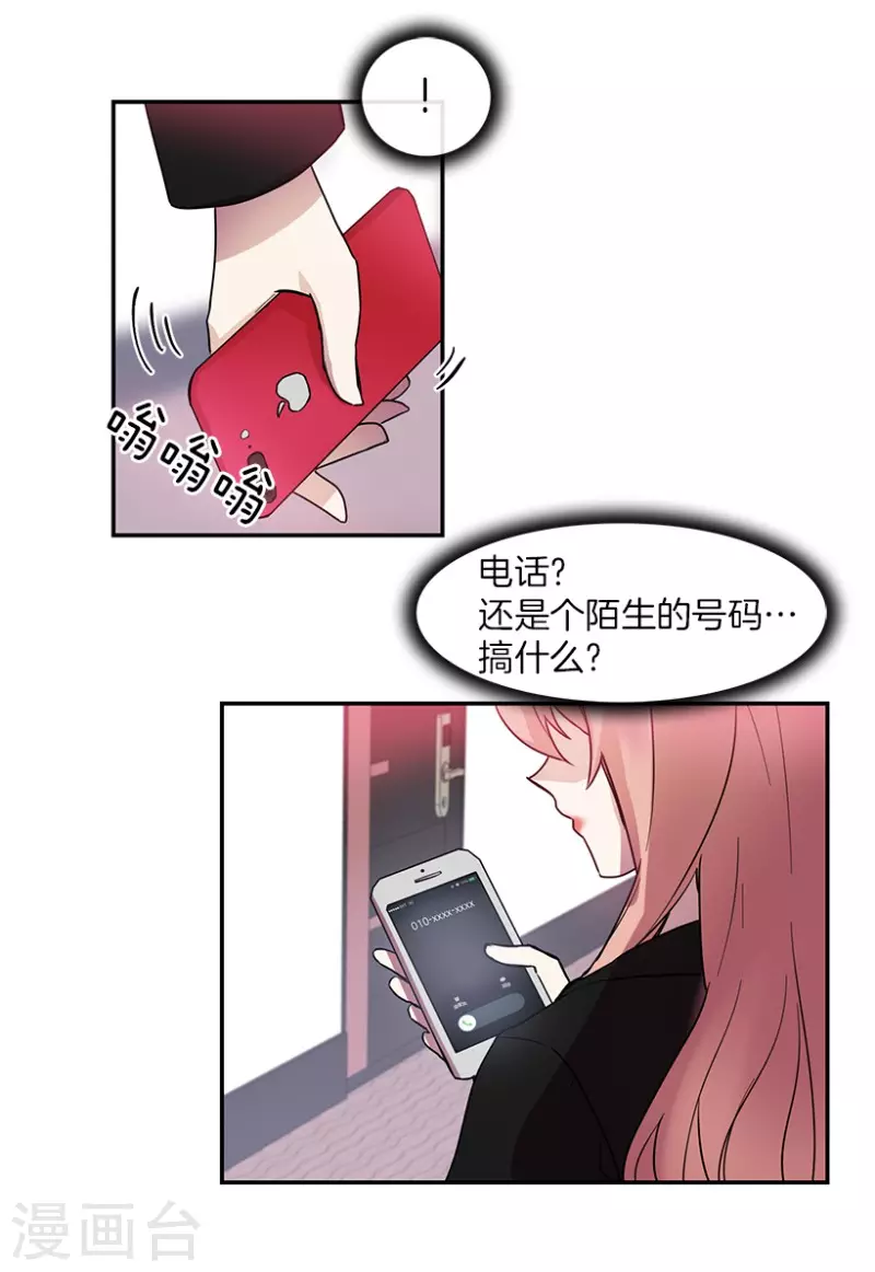 第45话 淘汰赛1 第28页