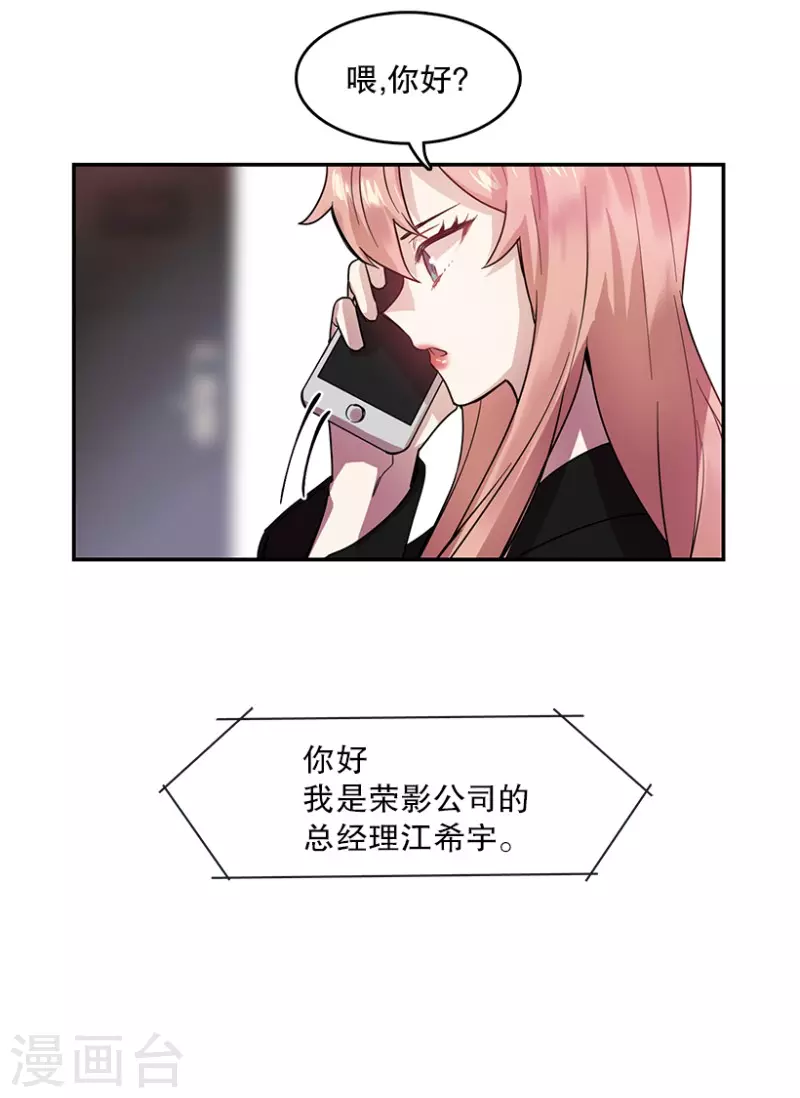 第45话 淘汰赛1 第29页