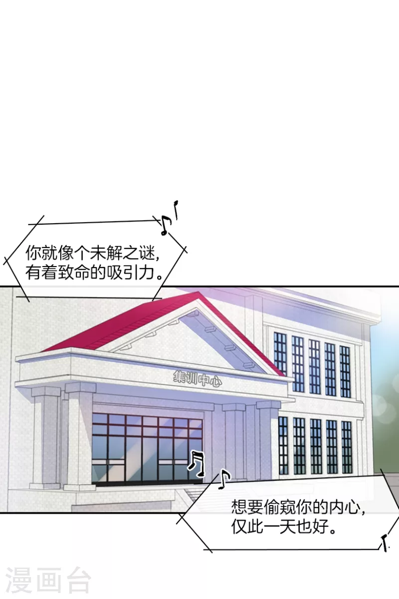 第43话 挑战1 第5页