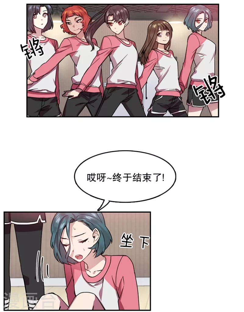 第43话 挑战1 第6页
