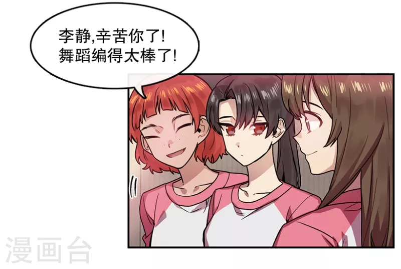 第43话 挑战1 第7页