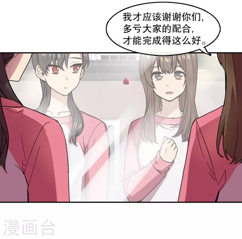 第43话 挑战1 第8页