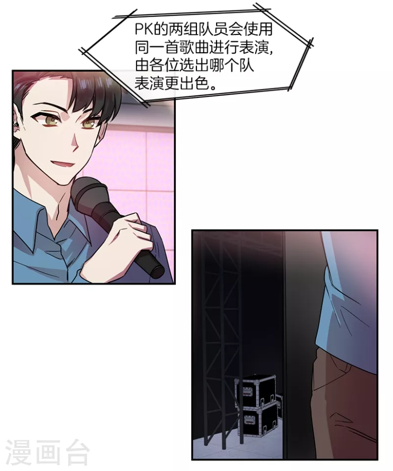 第43话 挑战1 第10页