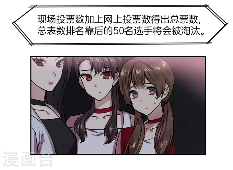 第43话 挑战1 第11页