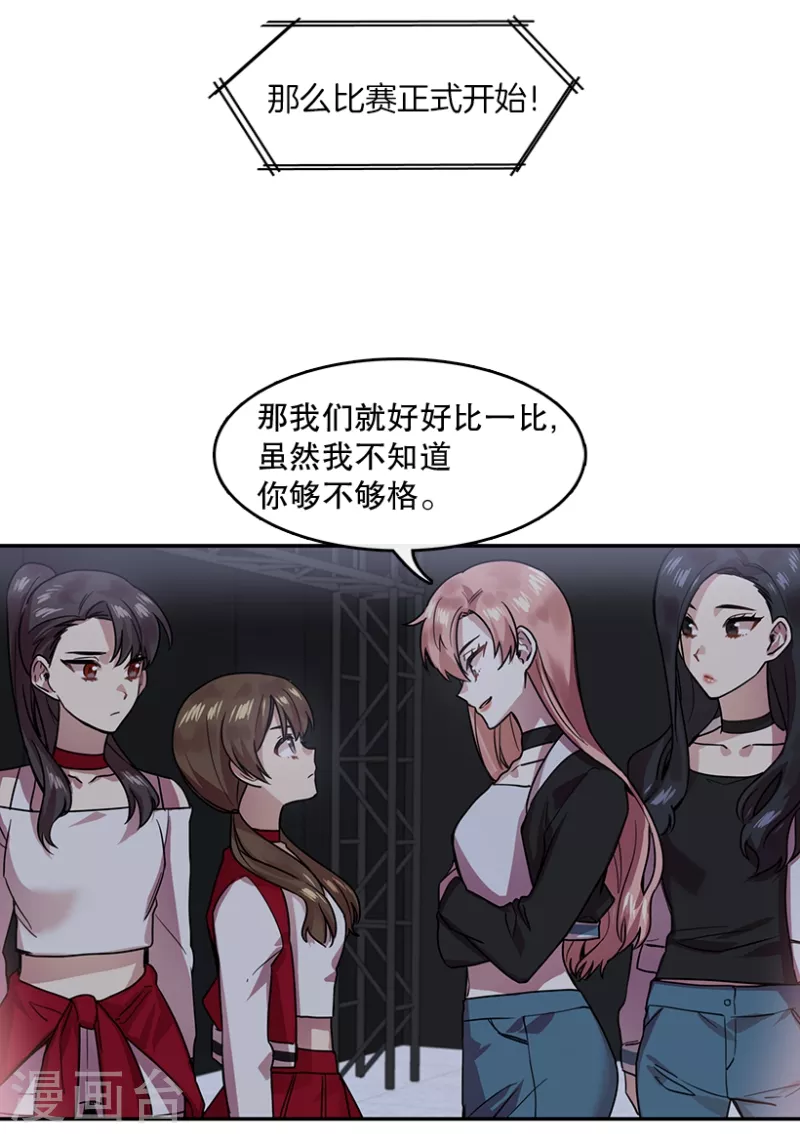 第43话 挑战1 第12页