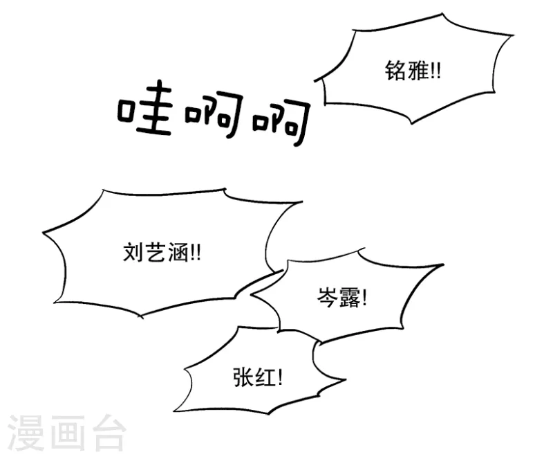 第43话 挑战1 第14页