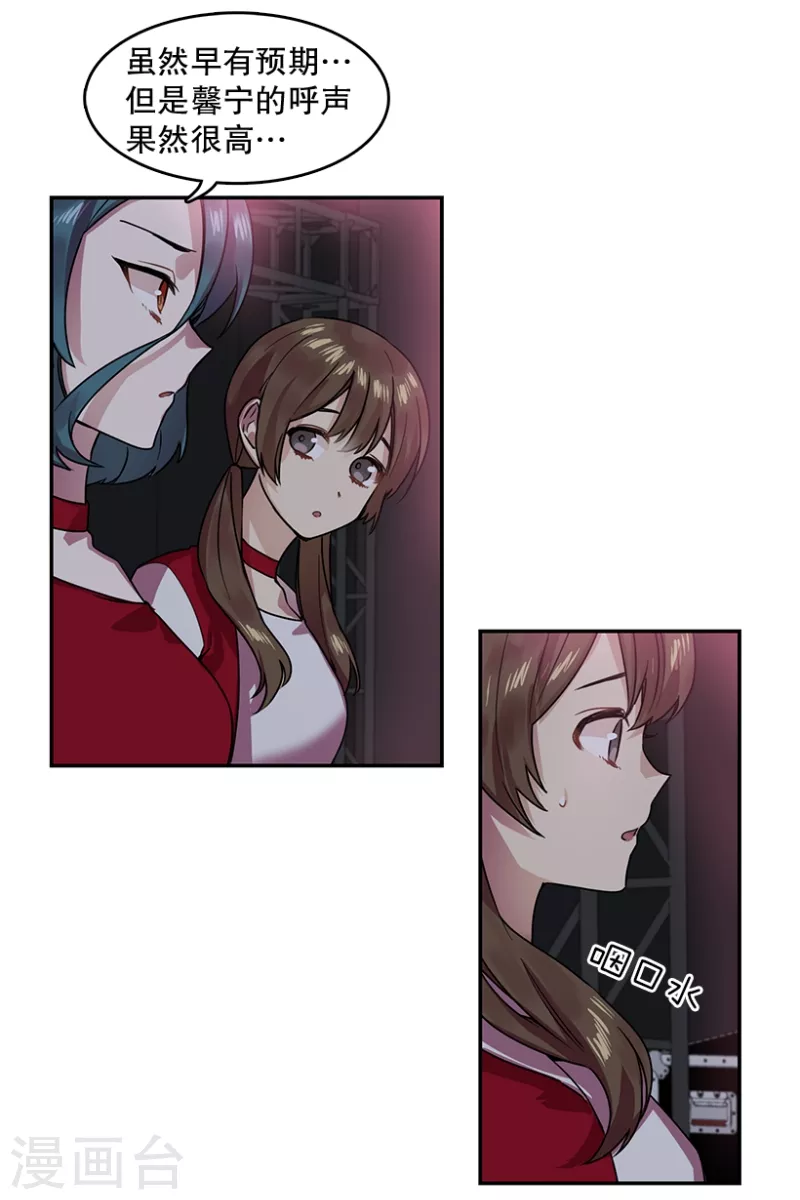 第43话 挑战1 第15页