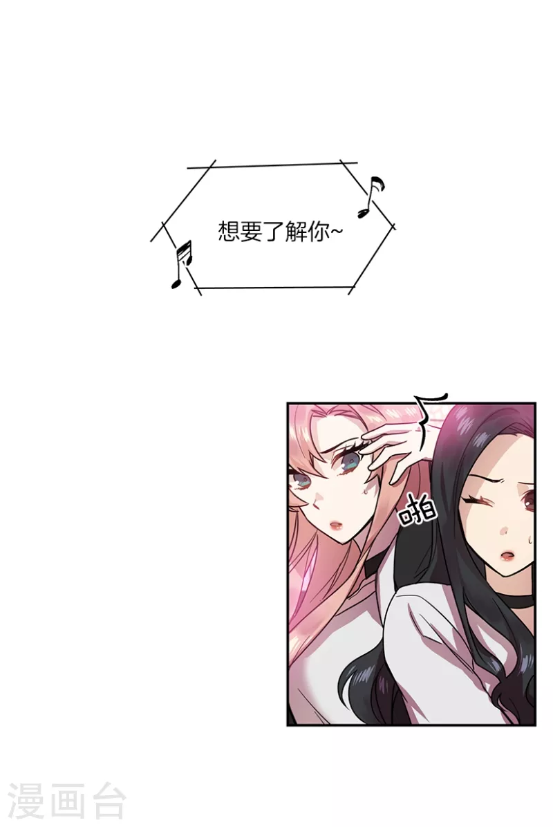 第43话 挑战1 第16页