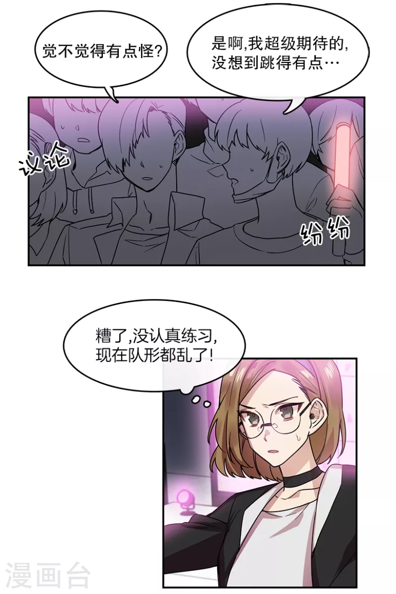第43话 挑战1 第18页