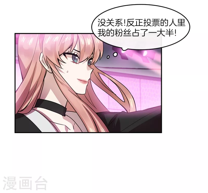 第43话 挑战1 第19页
