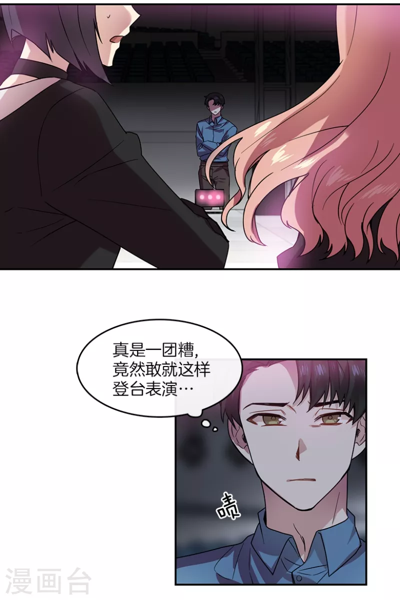 第43话 挑战1 第20页