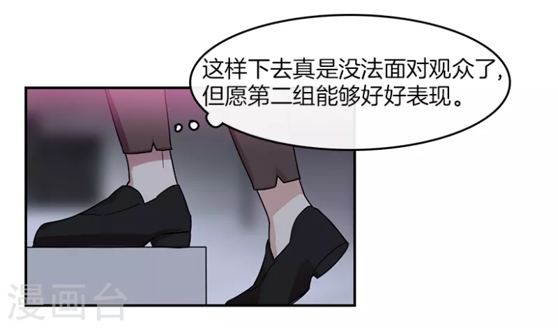 第43话 挑战1 第21页