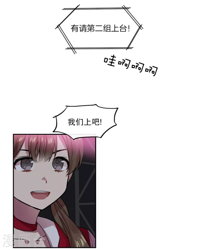 第43话 挑战1 第23页