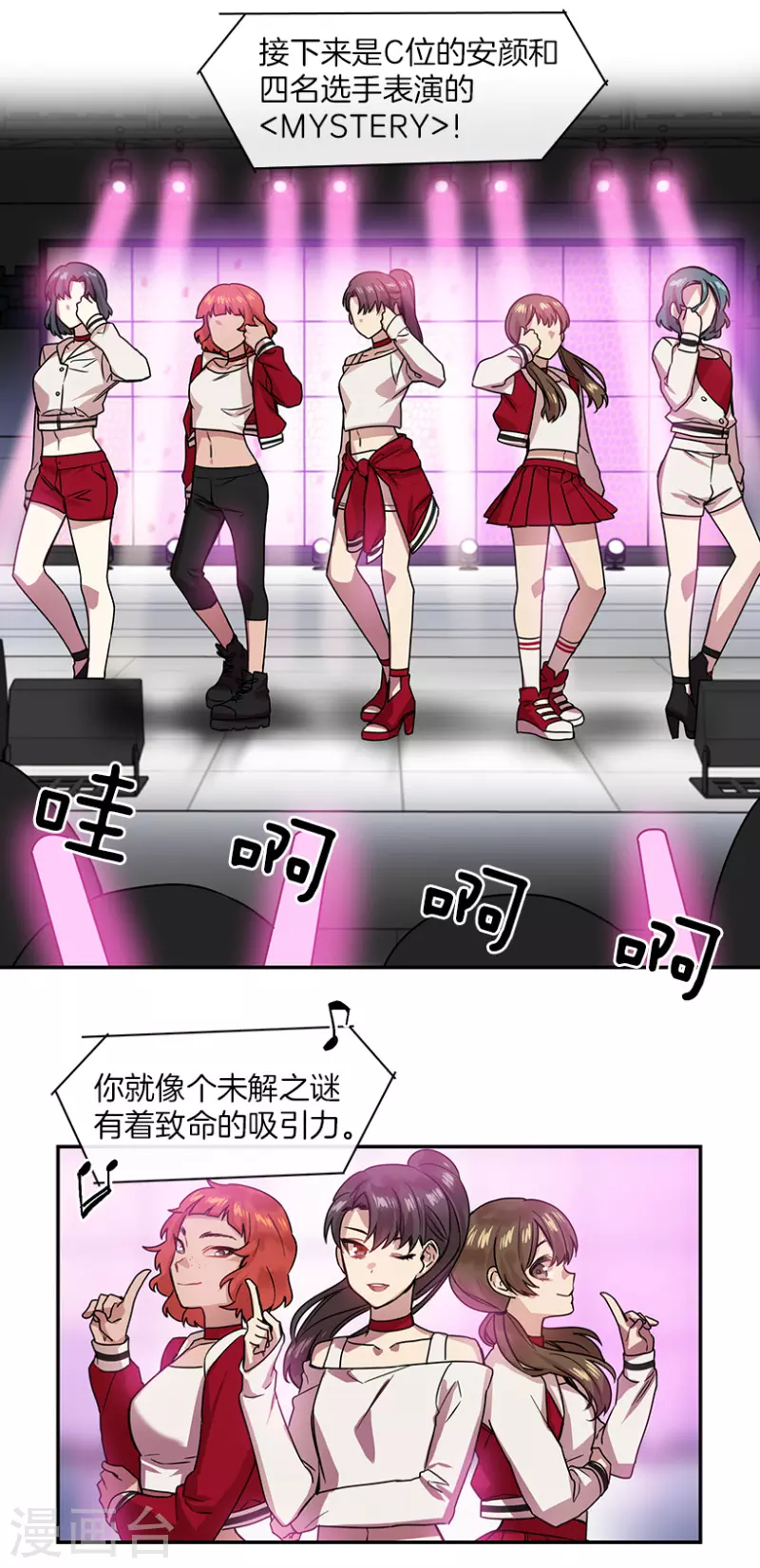 第43话 挑战1 第25页