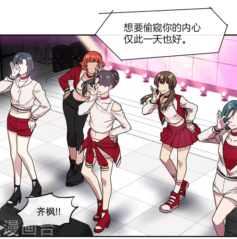 第43话 挑战1 第27页
